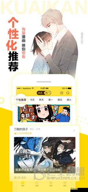 差差差很痛 app 大全免费，据说人气非常火热：软件合集