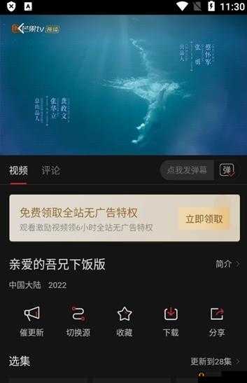 优势：海量高清视频，免费无广告，实时更新