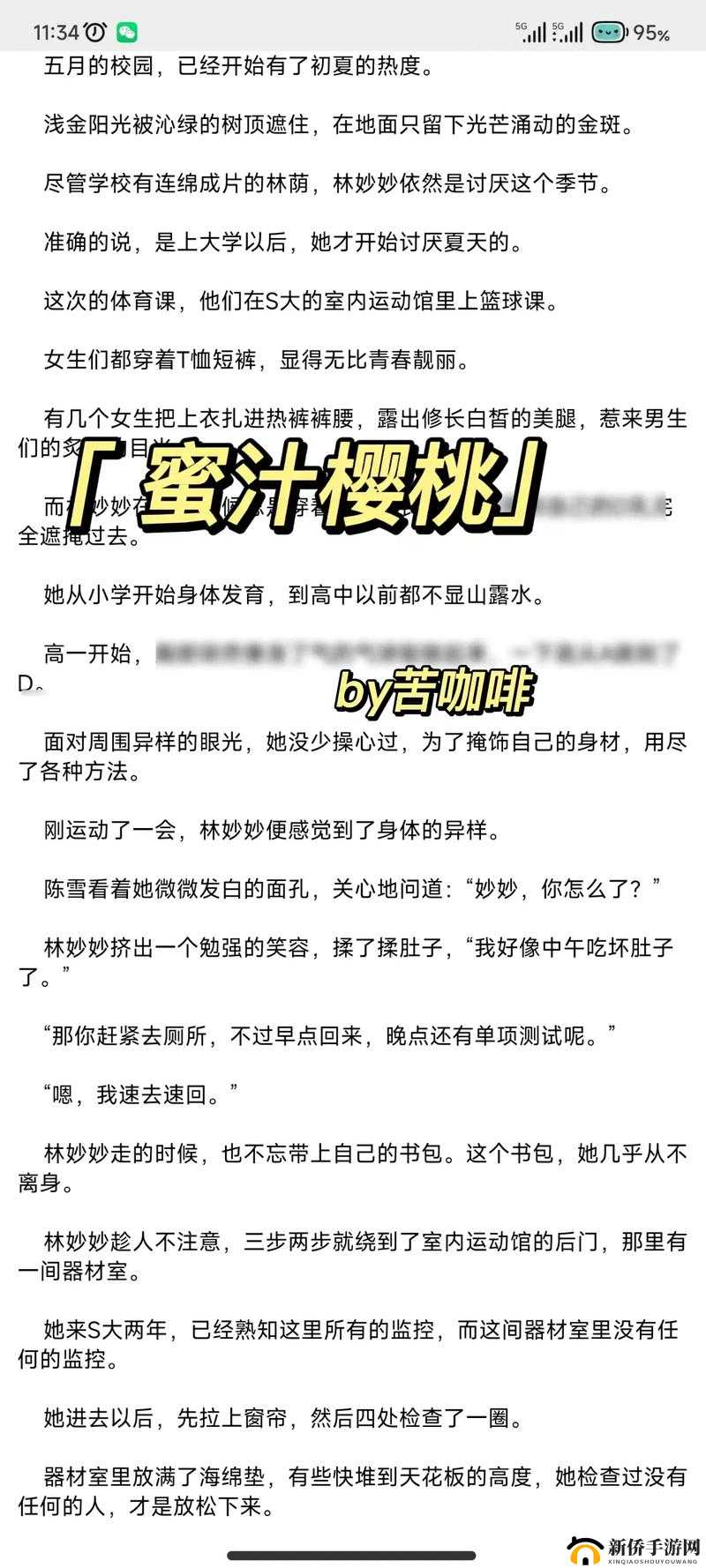 蜜汁樱桃林妙妙最后和谁在一起了上线国产片源引发关注