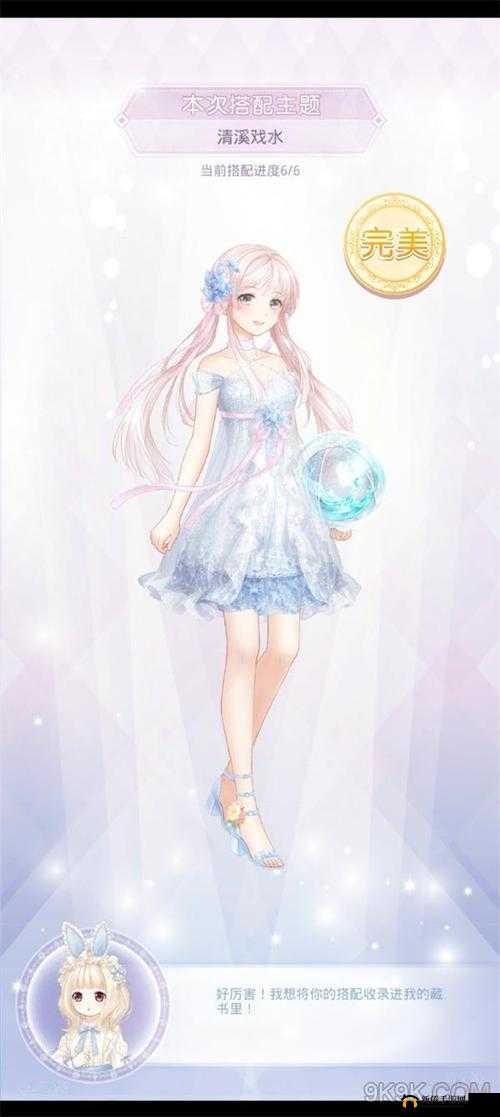 奇迹暖暖公主级 3-1 文学少女小满 2S 级省钱高分搭配攻略