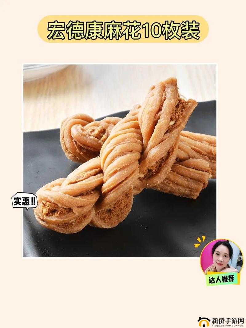 911 制品厂麻花：香脆可口的经典美味