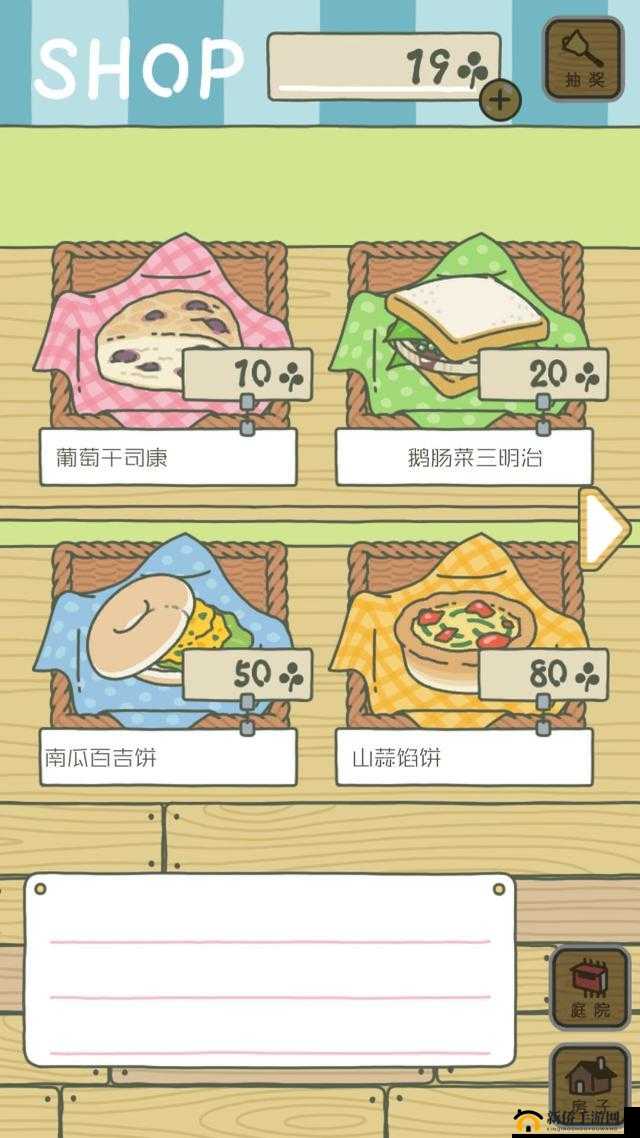 关于旅行青蛙点心饭称号的获取秘诀——览详尽获取方式