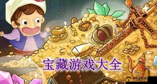 3.0.3 免费 vivo 版破解大全游戏：游戏宝藏