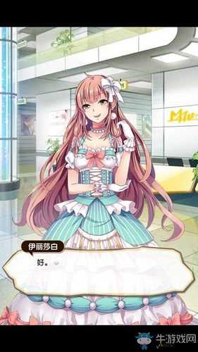 元气偶像季伊丽莎白好感度提升的有效方法与技巧分享