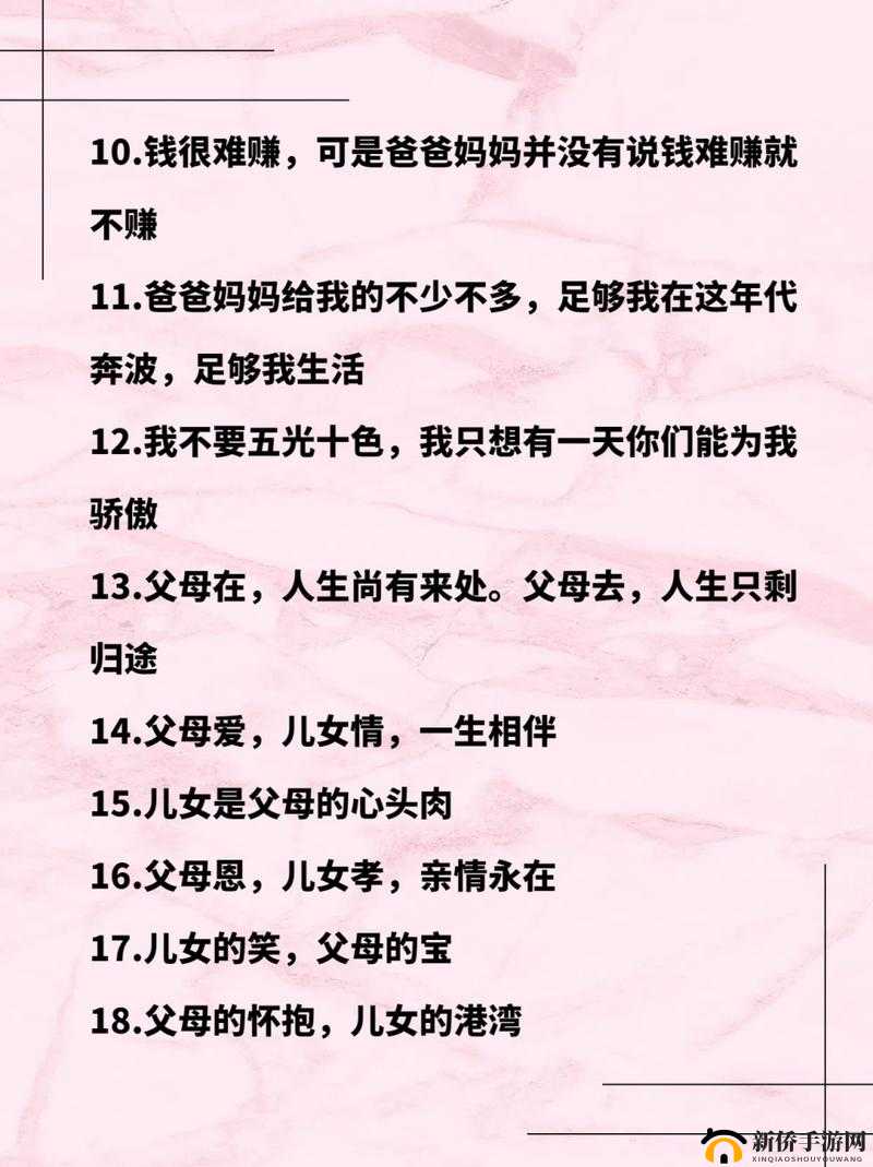 父母儿女一家狂徐海文学：亲情的羁绊与成长