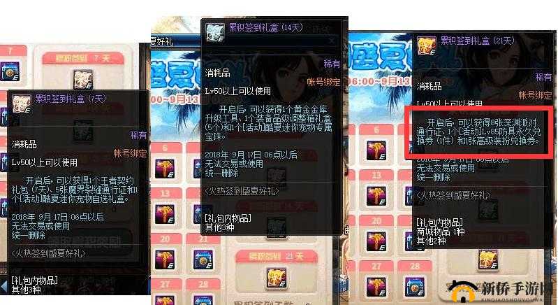 DNF秃头装扮礼盒获得方法览：dnf夕形象设计礼盒怎么获得？