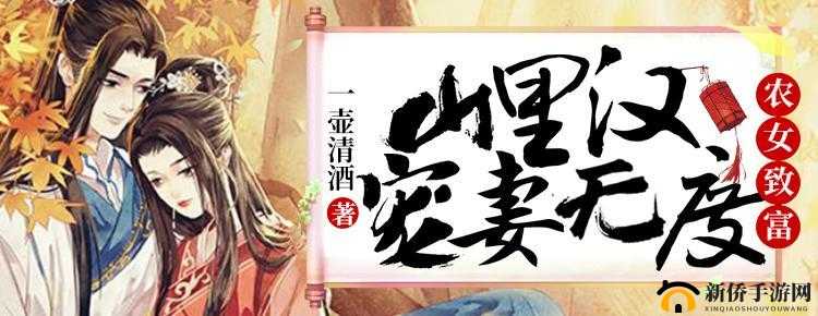 嫁给糙汉以后 1v1 书香：糙汉与书香的碰撞