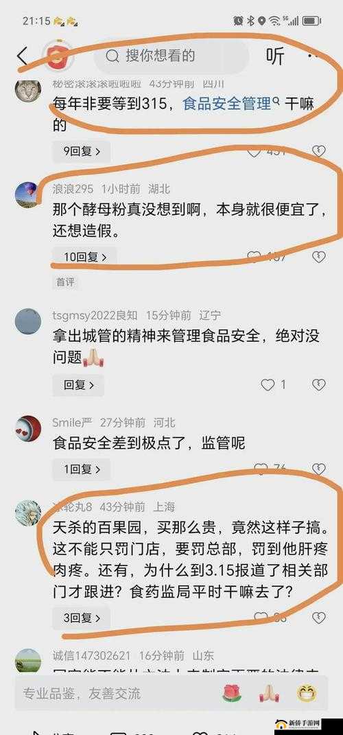 17CC 网黑料爆料：惊人内幕大曝光