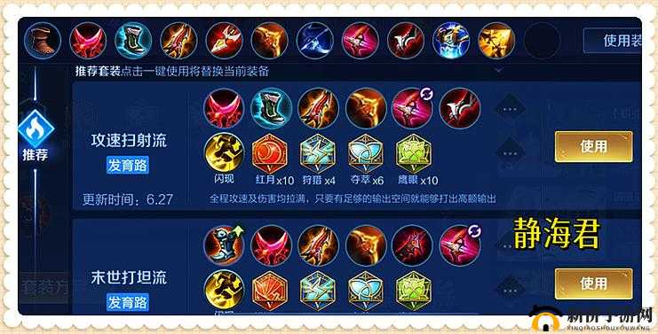 后羿铭文出装及实战攻略，带你领略王者峡谷的辉煌