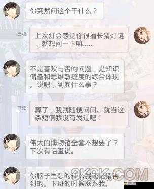 恋与制作人李泽言短信灯谜获取攻略：如何获得灯谜短信？