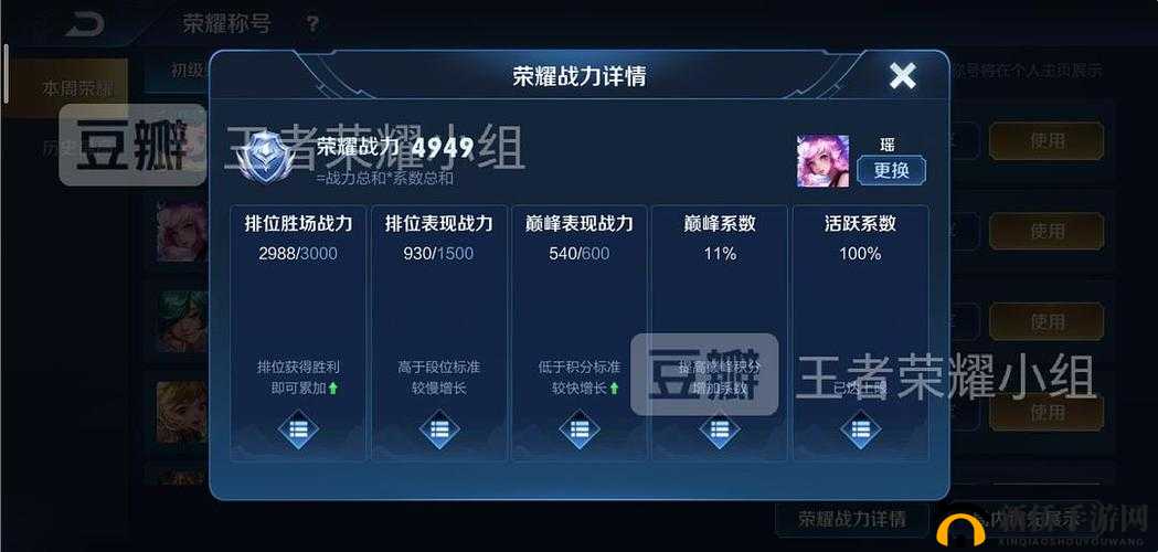 探寻月明瑶的护主奇缘：情缘奔现故事征集，520元宝+专属夹克+情缘线牵荣耀称号等你来领