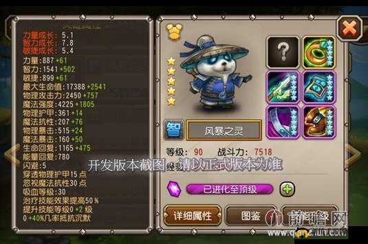 刀塔传奇中风暴之灵蓝猫的最强阵容搭配及深度解析攻略