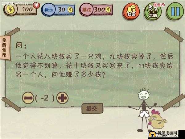 史上最坑爹的游戏 3 第三关超详细过关秘籍分享