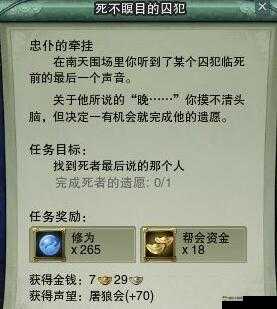 剑网 3 战乱洛阳忠仆牵挂隐藏任务全流程详细图解攻略