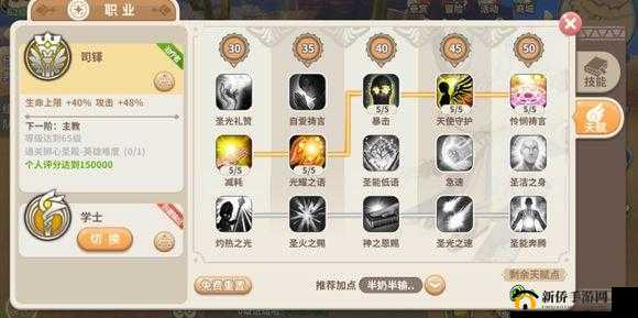 光明勇士：法师天赋怎么选？法师天赋搭配推荐