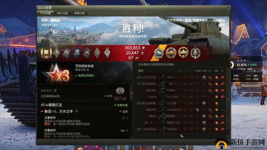 坦克世界闪击战中履带的作用深度剖析及使用技巧指南