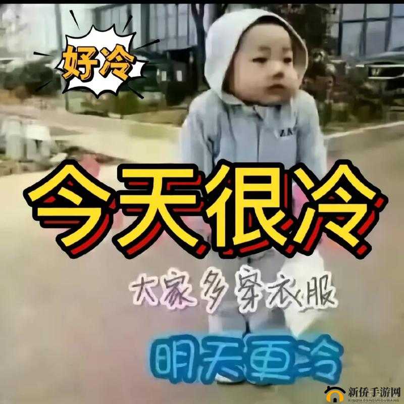 男朋友问我冷不冷：他的贴心关怀