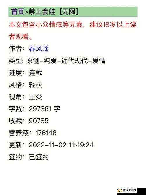 系统集精系统笔趣阁：不一样的小说世界