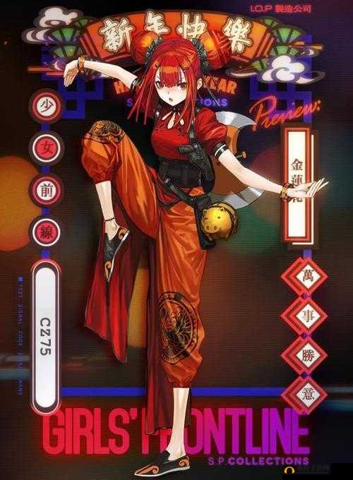 少女前线金莲花CZ75春节装扮获取方式