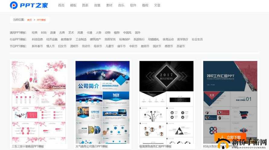 免费 ppt 网站，海量资源任你选