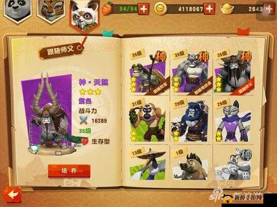 探究功夫熊猫 3 天煞的实力及技能全面解析