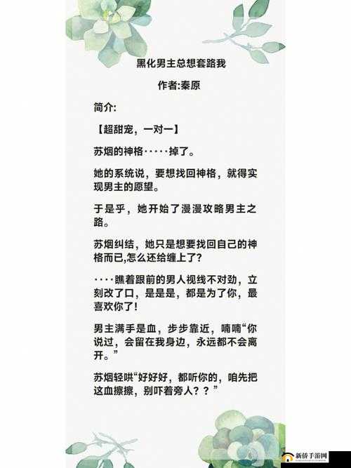 女主系统名养成：开启奇幻成长之旅