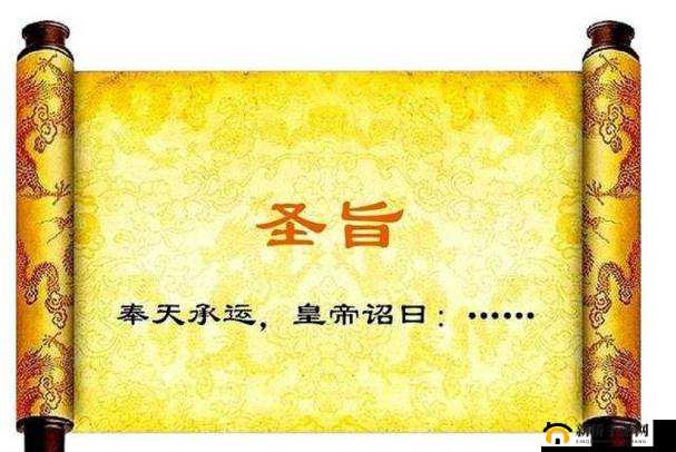 日本一品和二品的区别