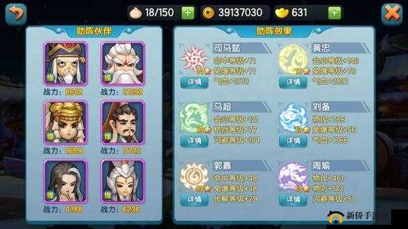 变身吧主公初期阵容搭配大揭秘：哪些阵容助力轻松开局