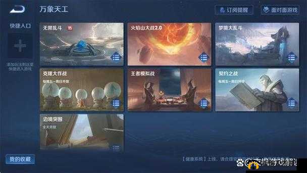 探索王者荣耀冒险模式：高效刷金币技巧全解析