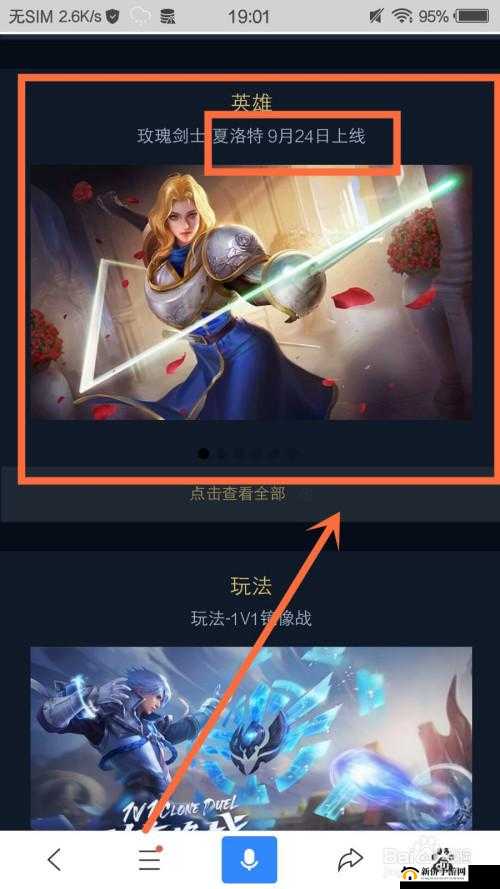 夏洛特降临峡谷：王者荣耀新英雄发布时间揭秘