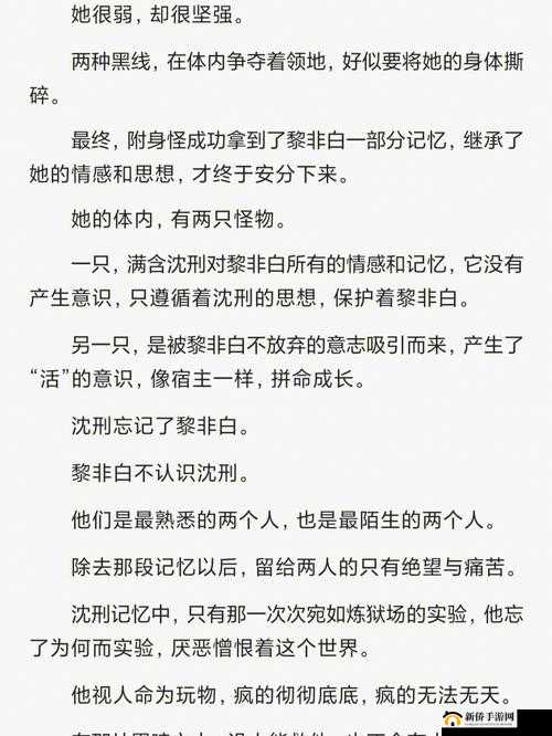 病美人在无限游戏中竟是超级 Bug