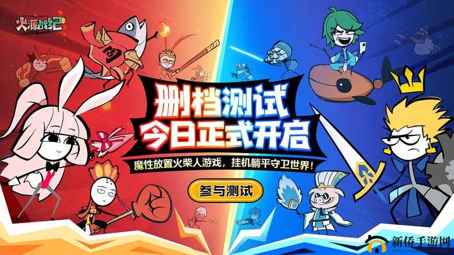 火源战纪中火柴人吕布的绝佳武器选择全攻略