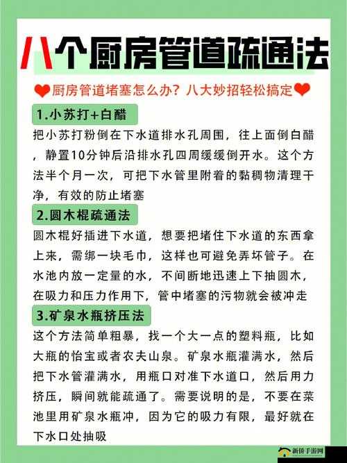 疏通姐姐下水管道的作用：实用技巧分享