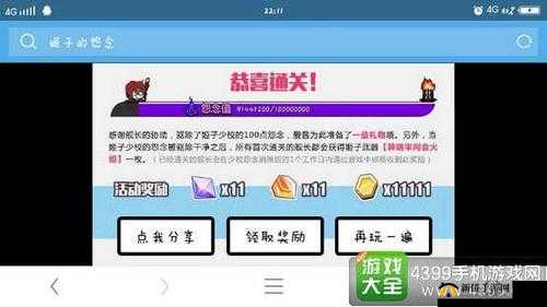 崩坏 3 单身节福利活动小游戏默认浏览器无法横向解决办法全解析