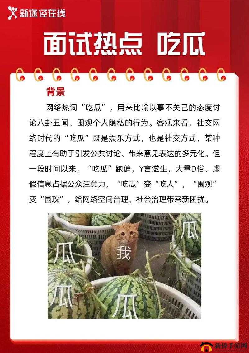 黑料吃瓜热点事件反差婊：人前单纯人后豪放？