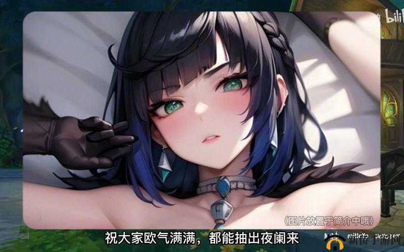 夜阑乳液狂飙安卓下载：相关资源介绍