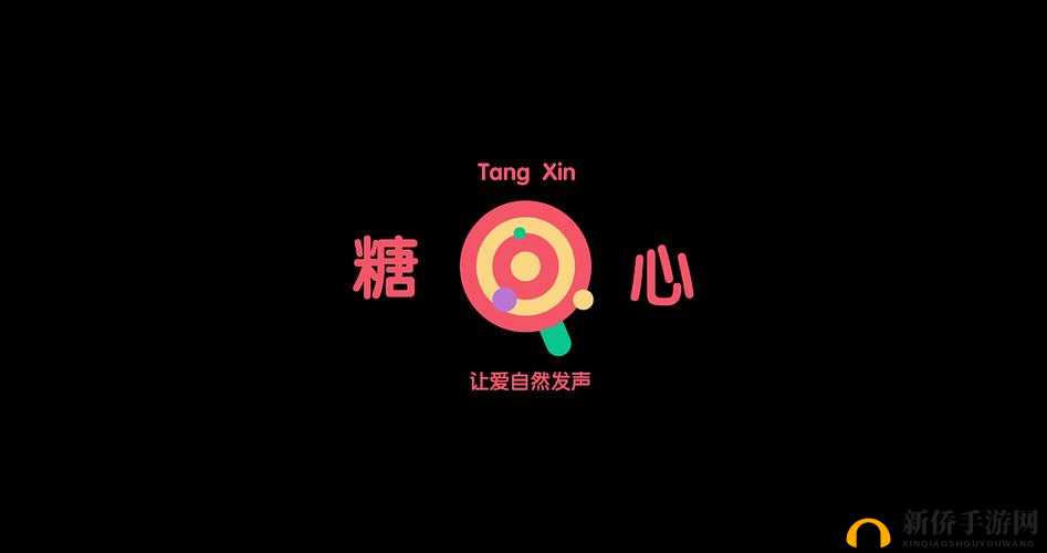糖心logo入口：精彩世界由此开启