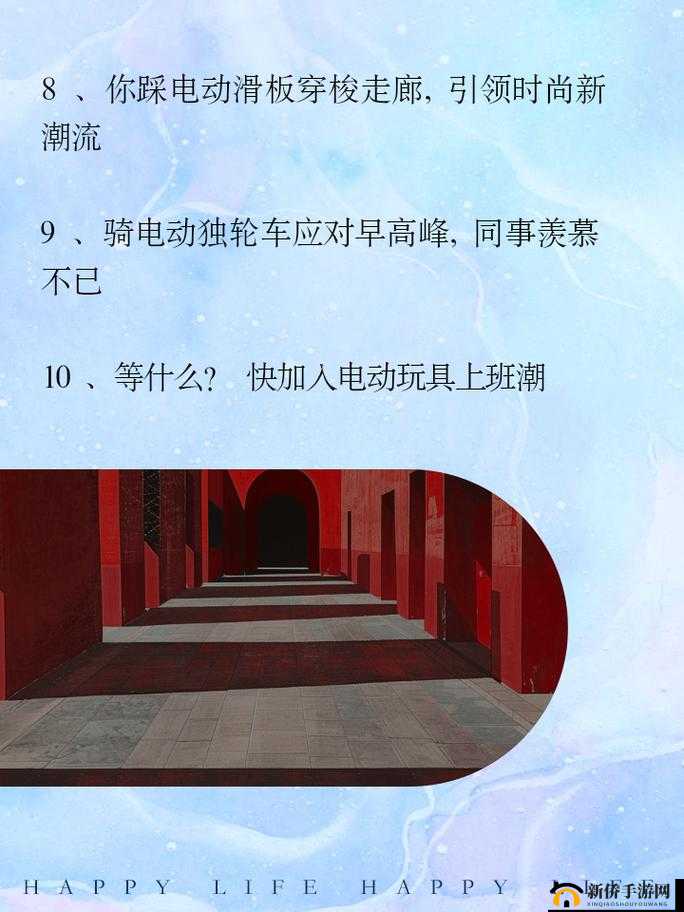 穿着电动玩具去上班，同事们都惊呆了