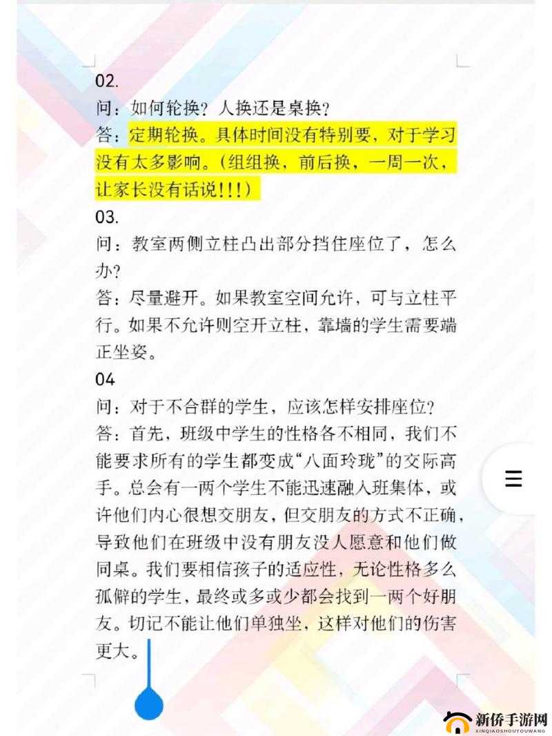 轮换 2 攻略：实用技巧与通关秘籍