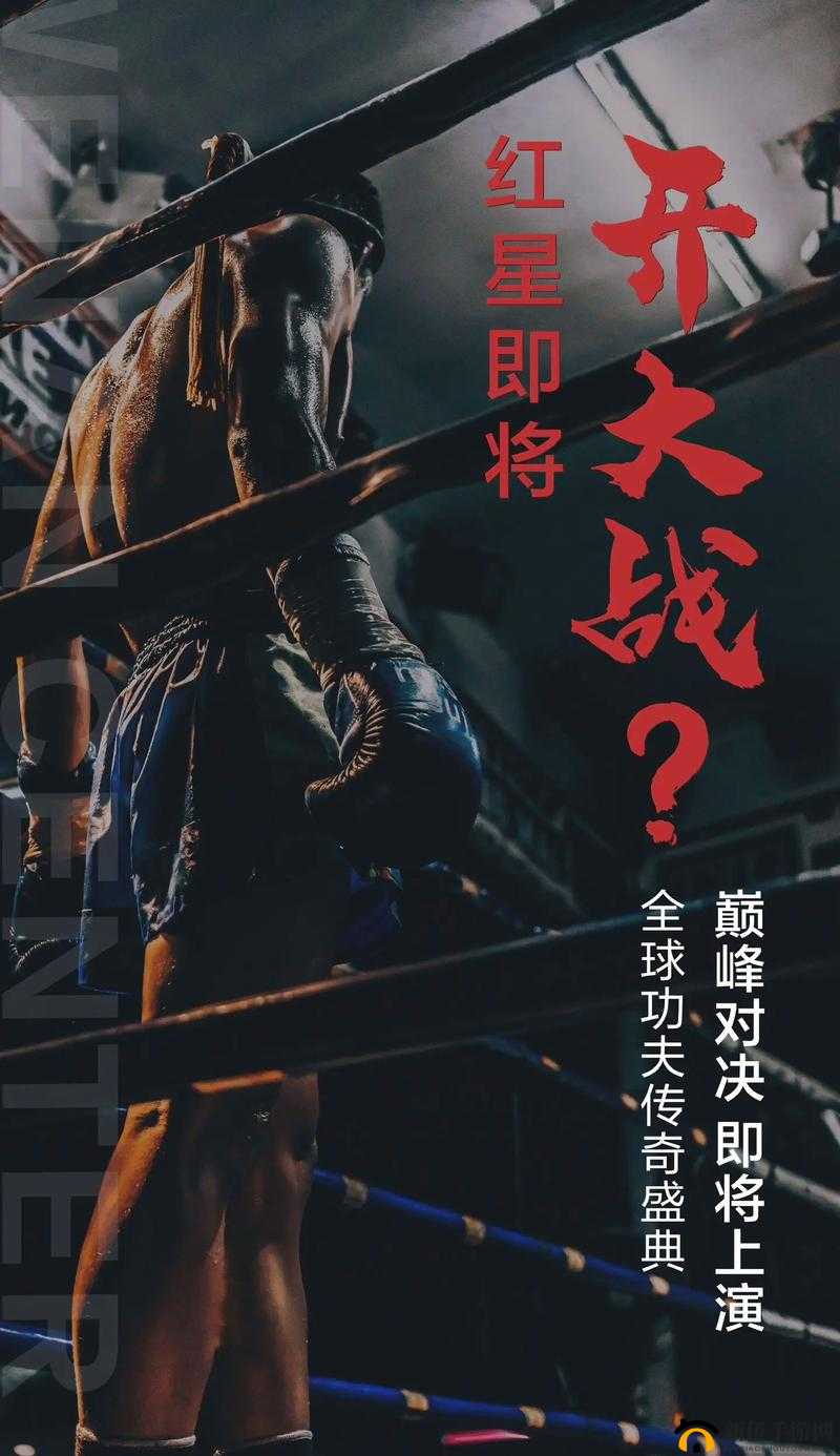 翻来覆去 1V2：精彩对决即将上演