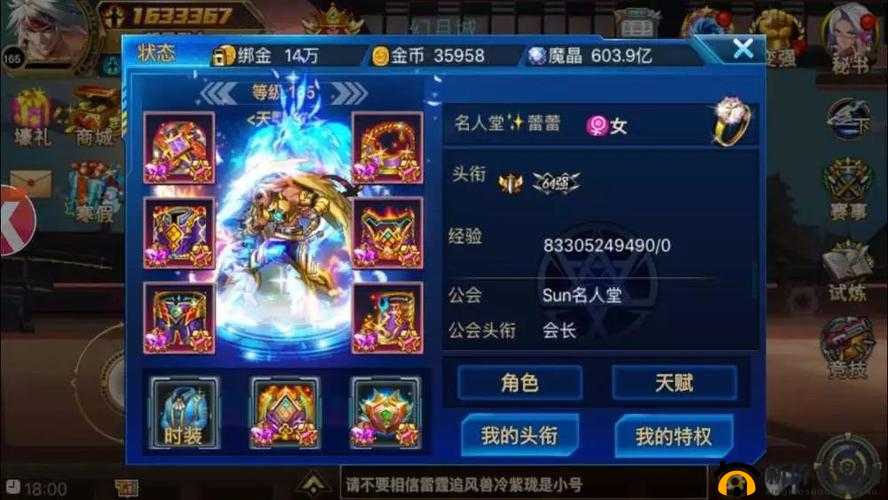 时空猎人极地风云：会长解散公会之谜