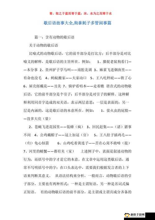 人狗胶配方大全：狗狗一的详细配方