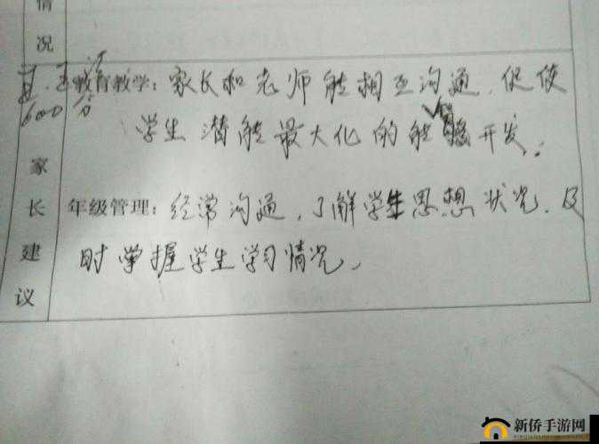 沈芯语老师家访 MD0076：师生互动的温馨时刻