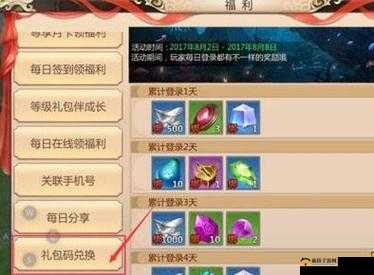 蜀门手游激活码全攻略：轻松兑换游戏福利