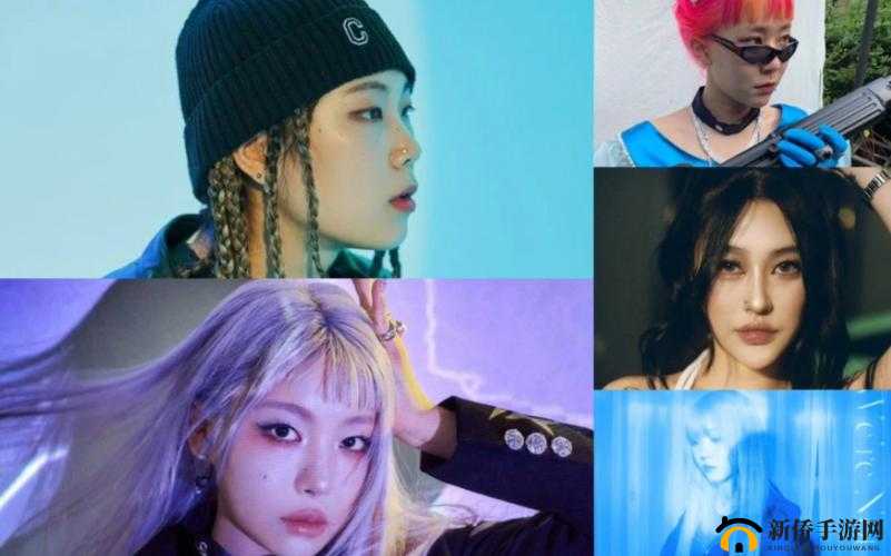 南韩女 rapper 魅力风采展现