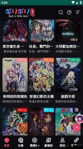 妖精动漫官方登录页面入口下拉展示