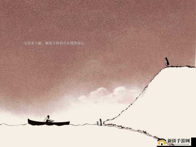 女儿给船上爸爸上船：爱的送别