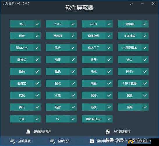 成品 APP 软件大全：涵盖各类实用工具