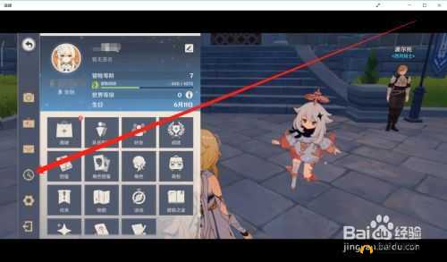 原神游戏内时间调控指南：轻松掌握时间调整秘籍