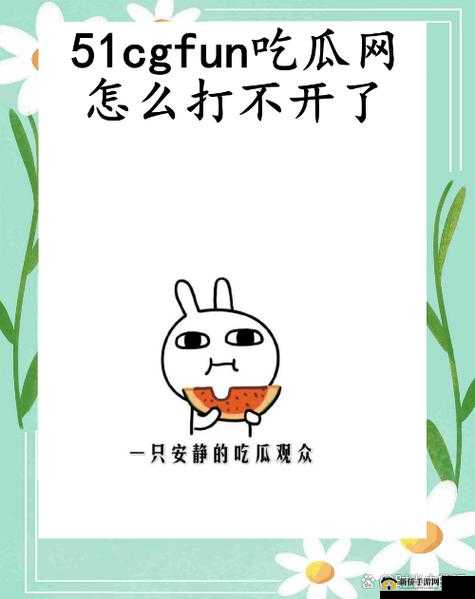 51cg 热门大瓜今日吃瓜莫里秀：震惊竟有如此内幕